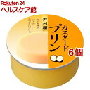 井村屋 缶カスタードプリン(75g*6コセット)【井村屋】
