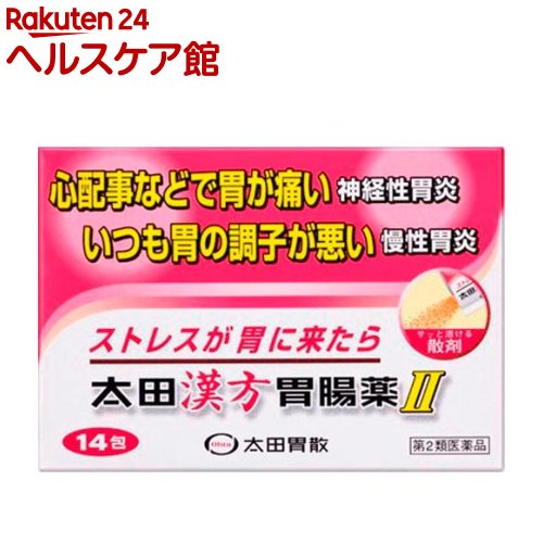 【第2類医薬品】太田漢方胃腸薬II(14包)【more20】【太田漢方胃腸薬】