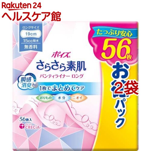 ポイズ さらさら素肌 パンティライナー ロング190 無香料 15cc(1袋56枚入×2袋セット)【ポイズ】