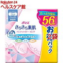 ポイズ さらさら素肌 パンティライナー ロング190 無香料 15cc(1袋56枚入×2袋セット)