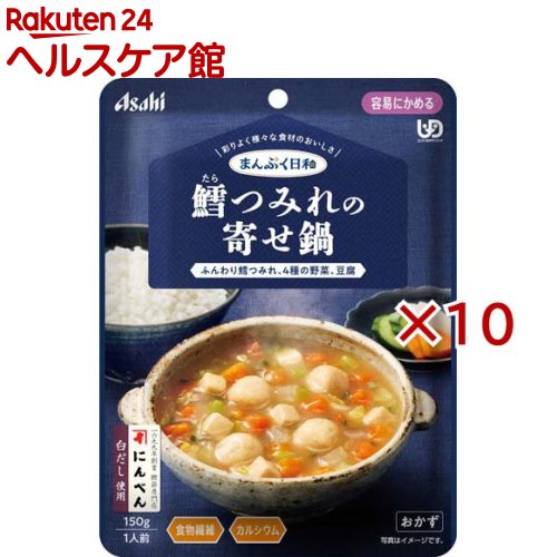 樂天商城 - アサヒグループ食品まんぷく日和 鱈つみれの寄せ鍋(150g×10セット)【まんぷく日和】