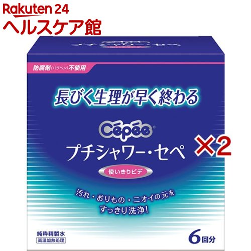 プチシャワー・セペ(6本入×2セット(1本120ml))【セペ】