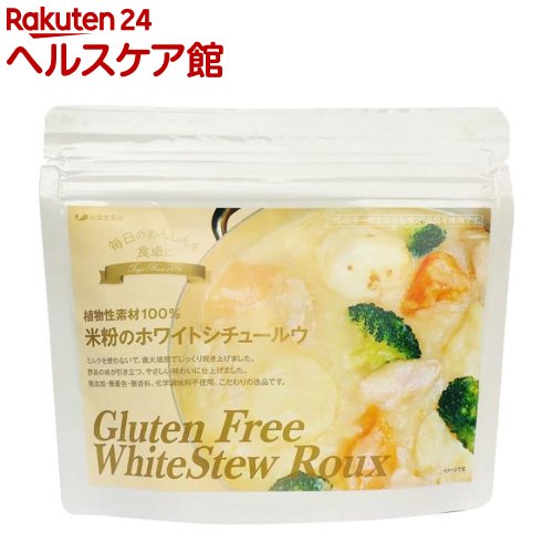 植物性素材100%米粉のホワイトシチュー フレークタイプ(150g)【spts2】【辻安全食品】