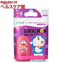 【企画品】メリット リンスのいらないシャンプー 本体+ 詰替 ドラえもん デザインボトル(1セット)【メリット】