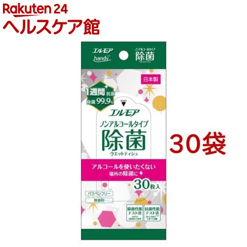 エルモア handy 除菌99.9％ウェットティッシュ ノンアルコールタイプ(30枚入*30袋セット)【エルモア】