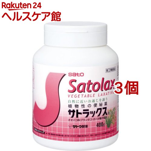 【第(2)類医薬品】【本日楽天ポイント5倍相当】山本漢方製薬株式会社ヤマモトのセンナTS便秘錠450錠【RCP】【■■】【北海道・沖縄は別途送料必要】