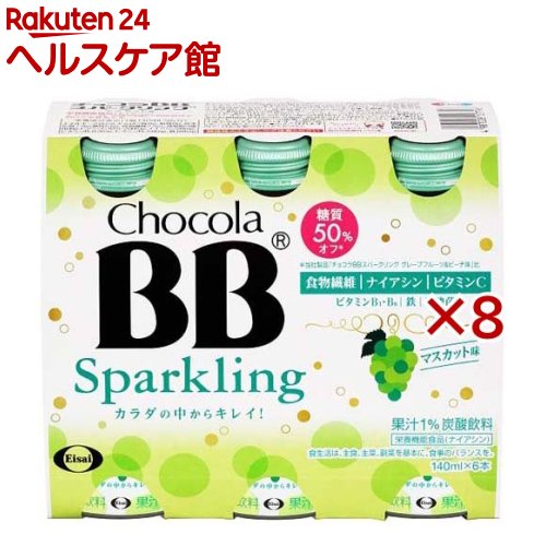 チョコラBBスパークリング マスカット味 栄養機能食品(ナイアシン)(6本入×8セット(1本140ml))【チョコラBB】