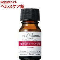 チューンメーカーズ VC-6 ビタミンC誘導体(10ml)【チューンメーカーズ(TUNEMAKERS)】