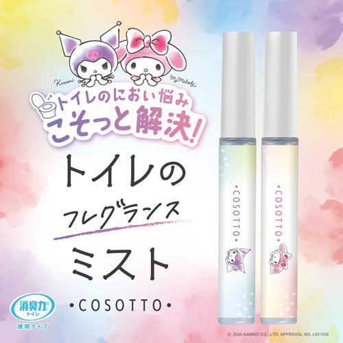 消臭力 トイレ用 携帯タイプ トイレミスト エアリーサボン(9mL)【消臭力】