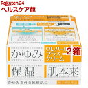 【第2類医薬品】ウレパールプラスクリーム(80g*2箱セット)【ウレパール】