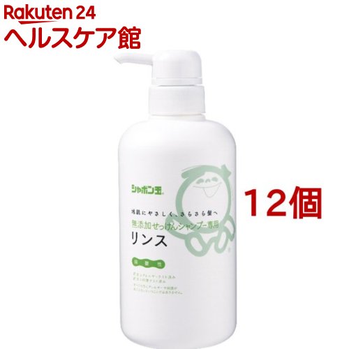 無添加せっけんシャンプー専用リンス(520ml*12個セット)【シャボン玉石けん 無添加シリーズ】