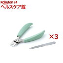 巻き爪も切りやすいニッパー爪切り ヤスリ付(3セット)