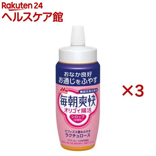 毎朝爽快 オリゴで腸活シロップ(500g×3セット)【毎朝爽快】