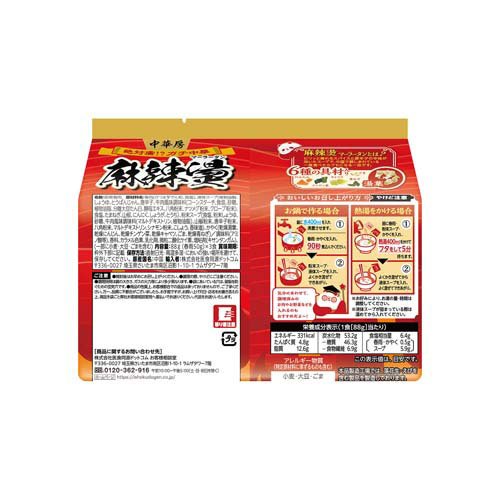 中華房 麻辣湯 袋麺(3食入×4セット(1食88g))