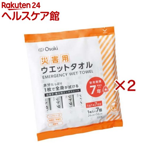 お店TOP＞介護＞清拭・洗浄用品＞清拭・洗浄用品＞介護用ウェットシート全部＞オオサキ災害用ウエットタオル 個包装 (7個入×2セット)【オオサキ災害用ウエットタオル 個包装の商品詳細】(1)使用期限が製造から7年の長期保管を実現●個包装にバリア性の高いアルミフィルムを使用しているため、製造から7年間の長期間保存ができます。●全ての個包装に製造日と使用期限を表示しています。(2)7日間分の備蓄にぴったり●7個入りのため、1日1枚で7日間分の使用が可能です。(3)使用者に配慮したパッケージ●防災用リュックに入れてもコンパクトでかさばりません。(4)1枚でしっかり拭ける超大判シート●超大判の厚手エンボスシートを使用しているため、1枚で全身をしっかり拭くことができます。●水分をたっぷり含浸させているため、ひどい汚れでも洗い流すように拭き取れます。(5)刺激が少なく肌にやさしい●ノンアルコール・無香料・無着色で、皮膚を刺激する成分を使用していません。●安全性の高い防腐剤を使用しています。(6)WWマーク付き●WWマークは、日本衛星材料工業連合会(日衛連)で定めた、「ウエットワイパー類の自主基準」を遵守し品質が確保された商品のみ表示できるマークです。【成分】水、PG、ベンザルコニウムクロリド、ブチルカルバミン酸ヨウ化プロピニル、セチルピリジニウムクロリド【規格概要】★素材ポリエチレンテレフタレート、レーヨン【ブランド】Osaki(オオサキ)【発売元、製造元、輸入元又は販売元】オオサキメディカル※説明文は単品の内容です。リニューアルに伴い、パッケージ・内容等予告なく変更する場合がございます。予めご了承ください。・単品JAN：4971032749990オオサキメディカル452-0812　愛知県名古屋市西区玉池町2030120-15-0039広告文責：楽天グループ株式会社電話：050-5577-5042[介護用品 その他/ブランド：Osaki(オオサキ)/]