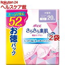 ポイズ さらさら素肌 吸水ナプキン 少量用 20cc(52枚入*2袋セット)