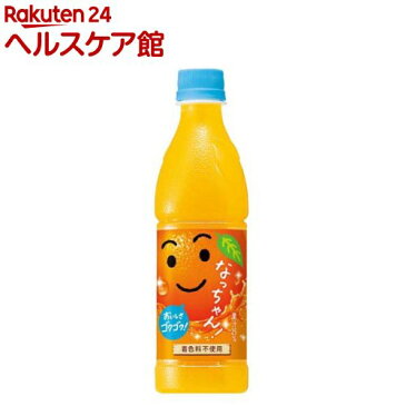 なっちゃん オレンジ(425mL*24本入)【なっちゃん】