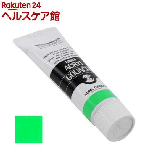ターナー アクリルガッシュ ルミナス 208B 蛍光グリーン AG040208(40ml)【ターナー】 ターナー アクリルガッシュ ルミナス 208B 蛍光グリーン AG040208(40ml)【ターナー】