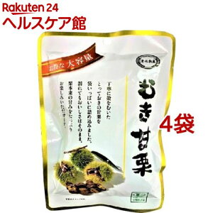 訳あり 有機むき甘栗 割れ入り(120g*4袋セット)