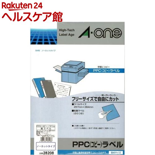 お店TOP＞ホーム＆キッチン＞文房具＞ノート・OA用紙＞ラベル用紙＞エーワン ラベルシール PPC コピー ラベル 1面 ノーカット 257×364mm 28208 (100シート)【エーワン ラベルシール PPC コピー ラベル 1面 ノーカット 257×364mm 28208の商品詳細】●モノクロコピー機での印字適性に優れたラベルです。●裏面にはカットに便利な方眼印刷、はがすのに便利な切り込み線が入っています。●高温に耐える安心耐熱設計。【ブランド】エーワン【発売元、製造元、輸入元又は販売元】スリーエムジャパン商品に関するお電話でのお問合せは、下記までお願いいたします。ホームケア製品(スコッチブライト)：0120-510-733コンシューマーヘルスケア製品(ネクスケア)：0120-510-862エーワン製品：0120-112-621文具製品(ポストイット、スコッチ)：0120-510-333安全衛生製品：0570-011-321リニューアルに伴い、パッケージ・内容等予告なく変更する場合がございます。予めご了承ください。送料無料対象商品と他商品を同時購入した場合、規定の送料無料ラインに満たない場合は送料が発生致しますのでご注意ください。(A-ONE A・ONE)スリーエムジャパン141-0001 東京都品川区北品川6-7-29※お問合せ番号は商品詳細参照広告文責：楽天グループ株式会社電話：050-5577-5042[文房具/ブランド：エーワン/]