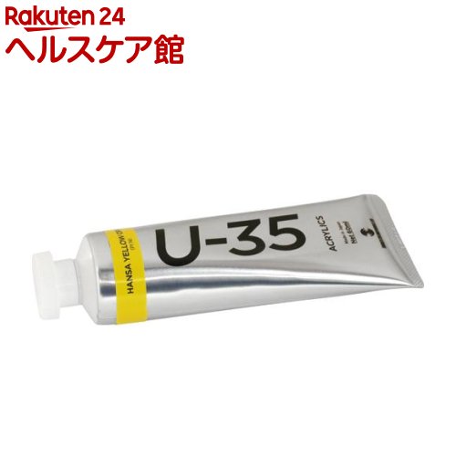 ターナー U-35アクリリックス ハンザイエローオペーク UA060128(60ml)【ターナー】