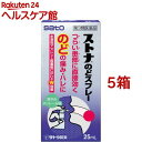 【第3類医薬品】ストナ のどスプレー(25ml*5箱セット)【ストナ】