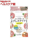ブレスクリアvita+ ピンクグレープ(50粒)