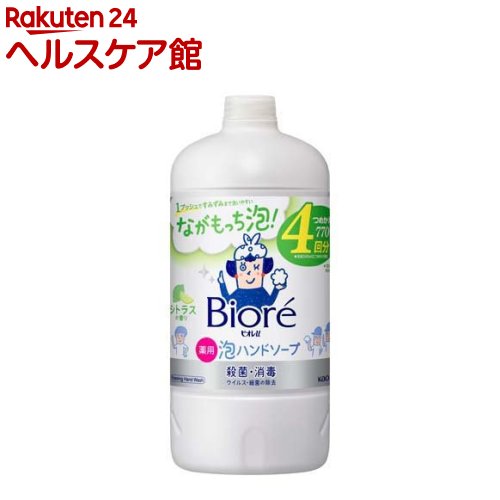 【訳あり】ビオレu 泡ハンドソープ シトラスの香り つめかえ用(770ml)【ビオレU(ビオレユー)】