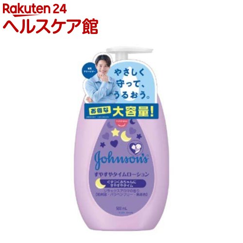 󥽥 䤹䥿(500ml)ڥ󥽥󡦥٥ӡ(johnson's baby)[٥ӡ ߥ륯 ֤ ݼ ꡼]