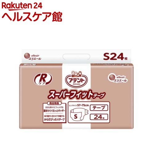 お店TOP＞介護＞おむつ・失禁対策・トイレ用品＞介護用おむつ＞介護用おむつテープタイプ全部＞アテントRケアスーパーフィットテープS 業務用 (24枚入)【アテントRケアスーパーフィットテープS 業務用の商品詳細】★医療費控除対象品●「からだぴったりテープ」が伸縮するので、寝ているときも、座ったときも体にしっかりフィット。●「脚ぴたフィットゾーン」が体にフィットして尿をしっかりキャッチし、脚まわりからのモレもパッドのズレも軽減。●脚まわりをぐるっと包み込んでフィットする曲線形状の「脚まわりぐるっとギャザー」採用。●おむつの中心と体の中心を合わせやすい、「センターライン(中心線)」。●全面通気性シート採用。●消臭加工。【注意事項】・紙おむつとしての用途以外には使用しないでください。・お肌に合わないときは、ご使用を中止して、医師にご相談ください。・誤って紙おむつを口に入れたり、のどにつまらせたりすることがないように保管には十分注意し、使用後はすみやかに処理してください。万一、紙おむつの一部を食べてしまった場合は、早急に最寄りの医師にお診せください。・暖房器具の近く等、高温になる場所に置かないでください。・洗濯しないでください。誤って洗濯した場合は、脱水後、衣類に付着したパルプや高分子吸水材(ゼリー状の粒)を振り落としてください。また、洗濯機内部に残ったものは取り除いてください。【原産国】日本【ブランド】アテント【発売元、製造元、輸入元又は販売元】大王製紙リニューアルに伴い、パッケージ・内容等予告なく変更する場合がございます。予めご了承ください。大王製紙102-0071 東京都千代田区富士見2丁目10番2号 飯田橋グラン・ブルーム(24階)0120-205-205広告文責：楽天グループ株式会社電話：050-5577-5042[大人用紙おむつ 失禁用品/ブランド：アテント/]