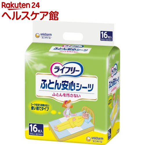 ライフリー ふとん安心シーツ 3回吸収 90cm×60cm 使い捨てタイプ(16枚入)【ライフリー】