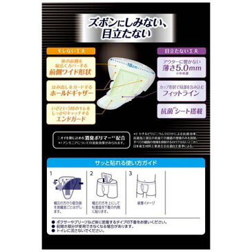 ライフリー 男性用さわやかうす型パッド 200cc 特に多い時も安心用 26cm(14枚入)【ライフリー(さわやかパッド)】