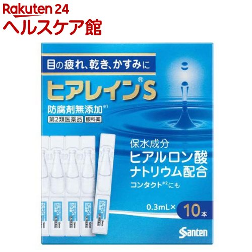 ����2������ʡۥҥ��쥤��S �ߥ�����(0.3ml��10��(����ե�ǥ���������������о�))