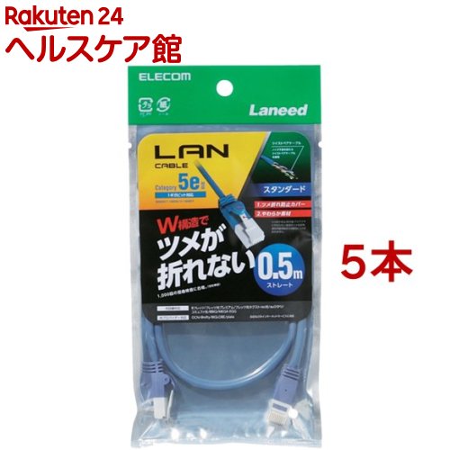 Other - エレコム LANケーブル CAT5E 爪折れ防止 0.5m ブルー LD-CTT／BU05(5本セット)【エレコム(ELECOM)】
