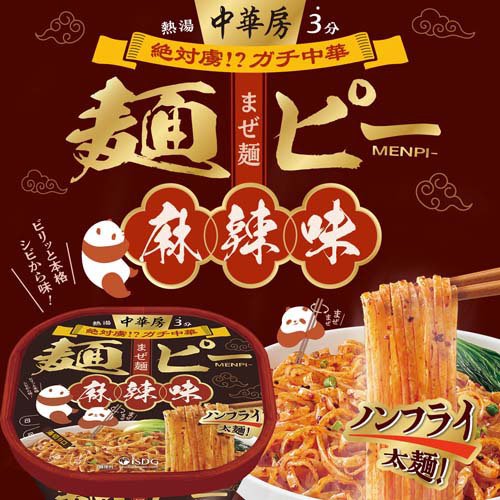 中華房 麺ピー 麻辣味(100g×24セット)