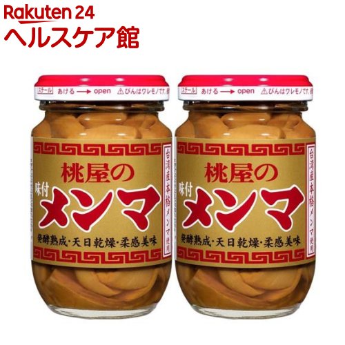 桃屋 味付メンマ(100g*2コセット)【桃屋】