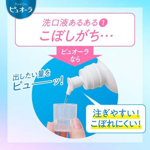 薬用ピュオーラ 洗口液 クリーンミント(420ml)【ピュオーラ】[マウスウォッシュ]