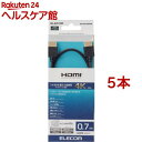 エレコム ハイスピード HDMIケーブル 0.7m ブラック DH-HD14EA07BK(5本セット)【エレコム(ELECOM)】