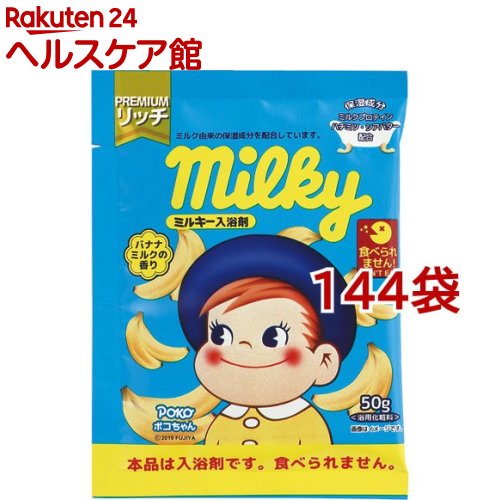 お店TOP＞日用品＞入浴剤・温浴器＞入浴剤＞キャラクター 入浴剤＞ミルキー入浴剤 ポコちゃん (50g*144袋セット)商品区分：化粧品【ミルキー入浴剤 ポコちゃんの商品詳細】●本品は入浴剤です、食べられません。●バナナミルクの香りに包まれながら、保湿成分でお肌しっとり潤います。●ミルク由来の保湿成分を配合。●浴槽のお湯(約180-200L)に1包(50g)を入れ、よくかきまぜてご入浴ください。●浴用化粧料。【販売名】ノボピン　バナナミルク-1【成分】硫酸Na、乳糖、酸化チタン、炭酸水素Na、ヒドロキシプロピルビスパルミタミドMEA、カゼインna、ローヤルゼリーエキス、ユキノシタエキス、ボタンエキス、クズ根エキス【注意事項】・食べられません。・全自動給湯器、24時間風呂には使用できない機種があります、お使いの機種をご確認ください。・使用後は、風呂釜内部、循環孔のフィルターを清水でよくすすいでください。・開封後はすぐにお使いください。【原産国】日本【発売元、製造元、輸入元又は販売元】紀陽除虫菊※説明文は単品の内容です。リニューアルに伴い、パッケージ・内容等予告なく変更する場合がございます。予めご了承ください。・単品JAN：4971902087863紀陽除虫菊和歌山県海南市下津町上1135073-492-0010広告文責：楽天グループ株式会社電話：050-5577-5042[入浴剤]
