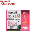 マクセル 録画用ブルーレイディスク BD-RE DL 1〜2倍速記録対応 BEV50WPG.20S(20枚入)