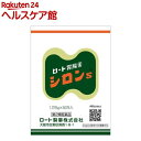 【第2類医薬品】ロート シロンS(50包)【ロート】