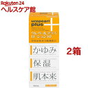 【第2類医薬品】ウレパールプラスローション10(100ml*2箱セット)【ウレパール】