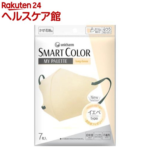 SMART COLOR MyPalette Ivory×Green ふつう 不織布マスク(7枚)【超快適SmartColor】(4.0)