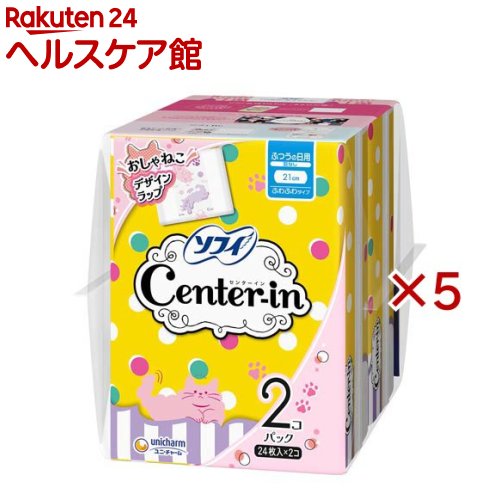 センターイン ふわふわタイプ ナプキン ふつうの日 羽なし 21cm(2個入×5セット(1個24枚))【ソフィ センターインふわふわ】