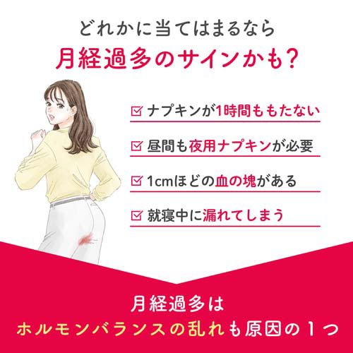 【第2類医薬品】チラック(45錠×3セット)【命の母ホワイト】