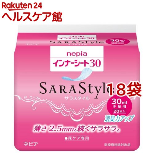 ネピア インナーシート30(20枚入*18袋セット)【ネピア(nepia)】