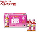 【第3類医薬品】チョコラBBドリンクビット(50ml 50本セット)【チョコラBB】 肌あれ にきび 口内炎 ビタミンB2 ドリンク剤