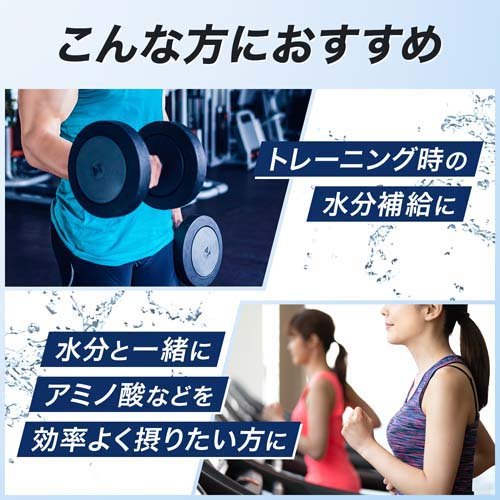 アミノバイタル BCAAチャージウォーター ア...の紹介画像3