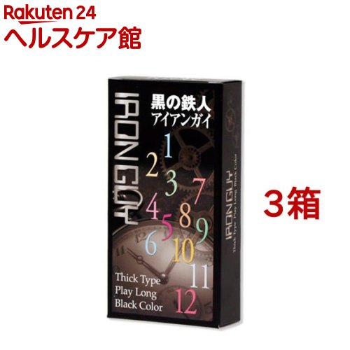 コンドーム/ジャパンメディカル 黒の鉄人 アイアンガイ(12個入*3箱セット)