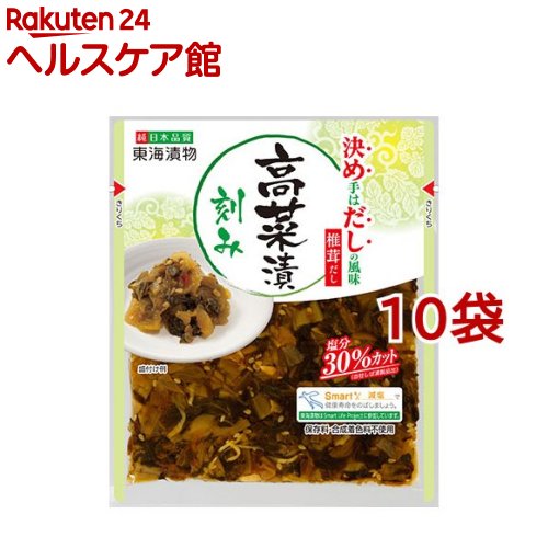 決め手はだしの風味 高菜漬 刻み(90g*10コ)